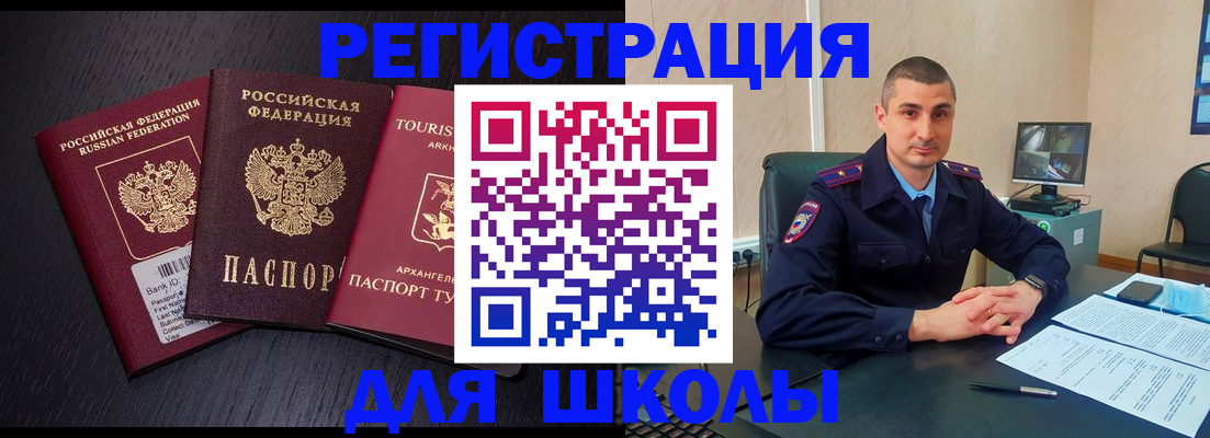 временная регистрация законно в Кропоткине