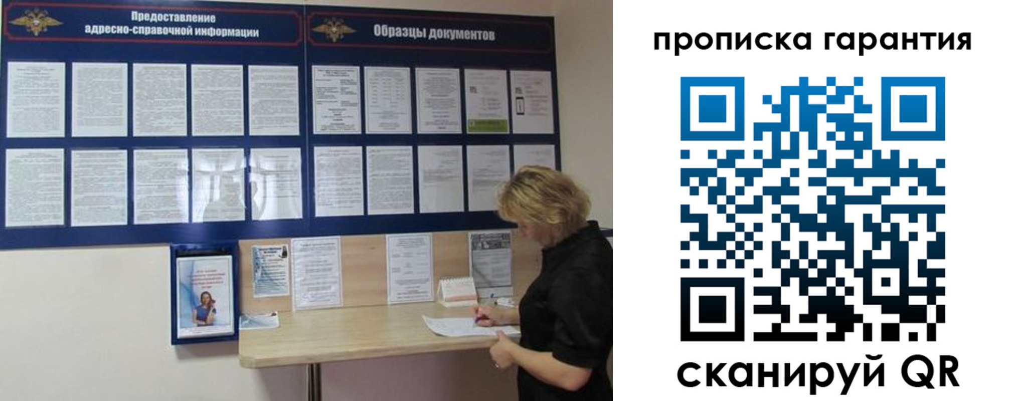 прописка для кредита в Кропоткине