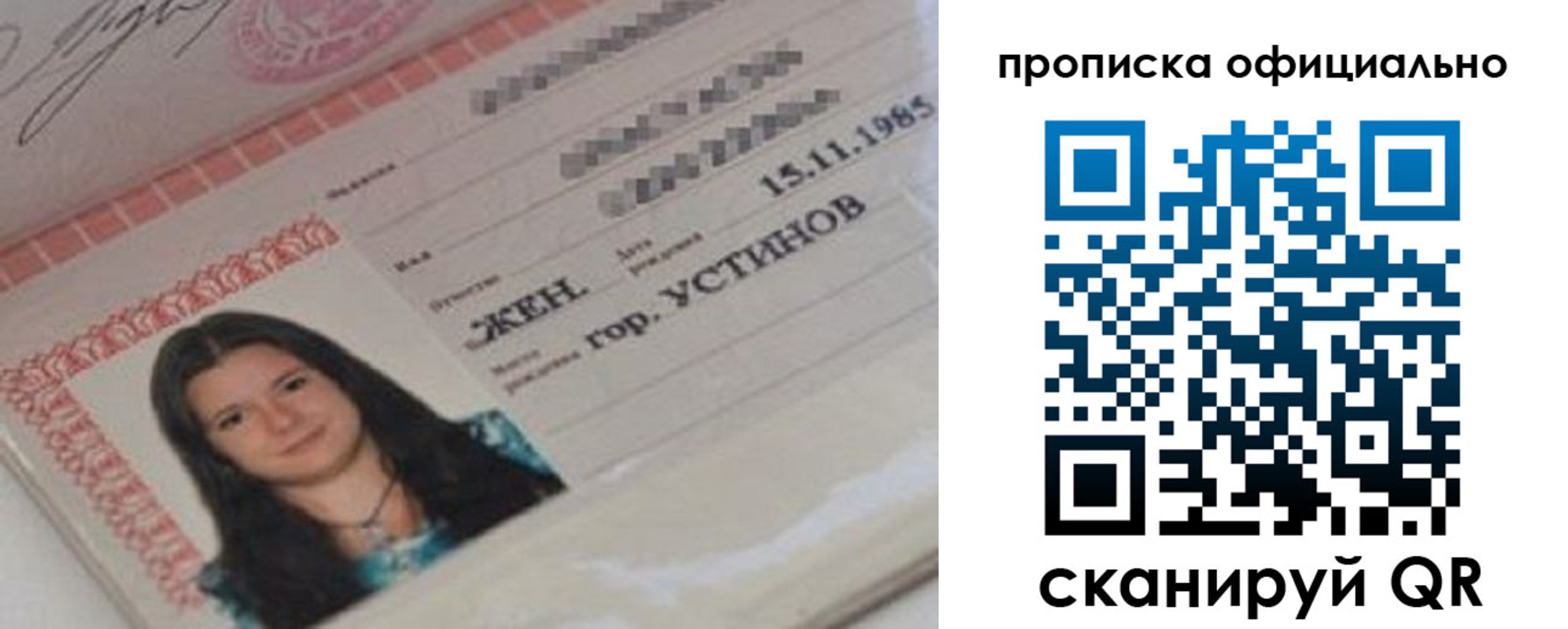 прописка для военкомата в Кропоткине