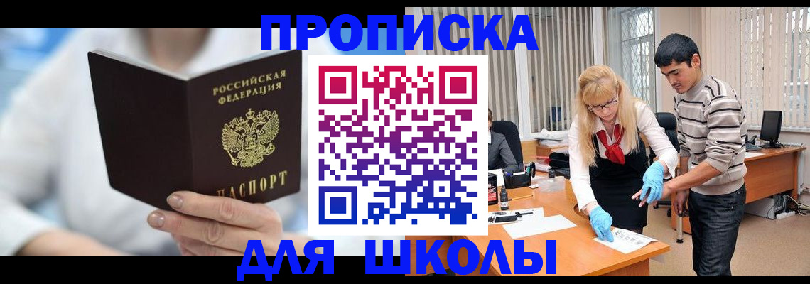 прописка гарантия в Кропоткине