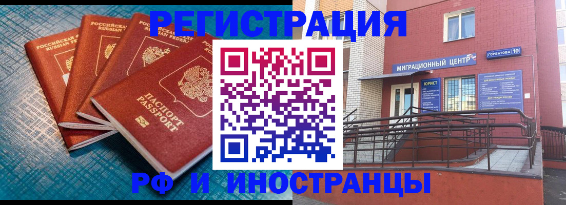 прописка поиск в Кропоткине