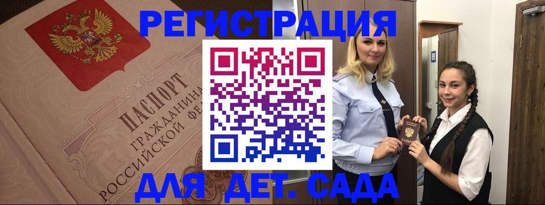 регистрация в Кропоткине